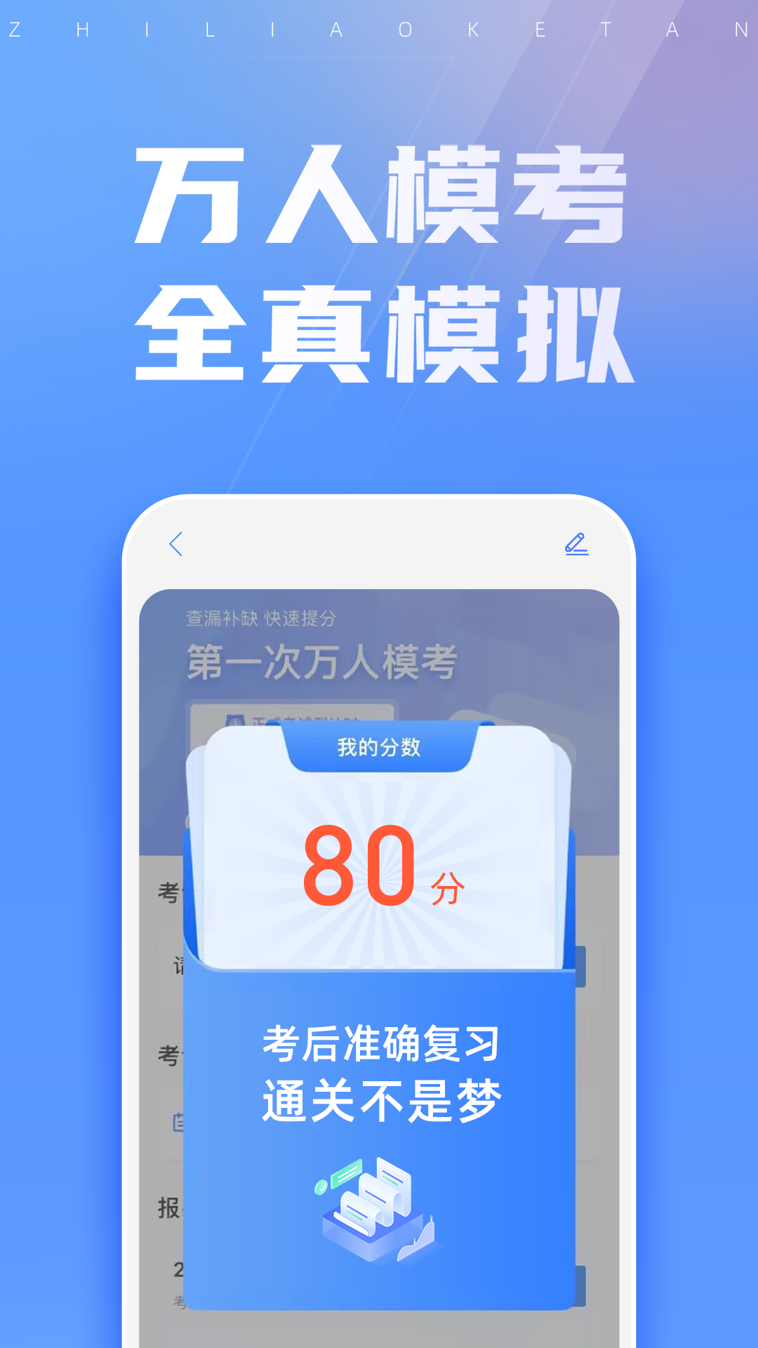 之了课堂截图5