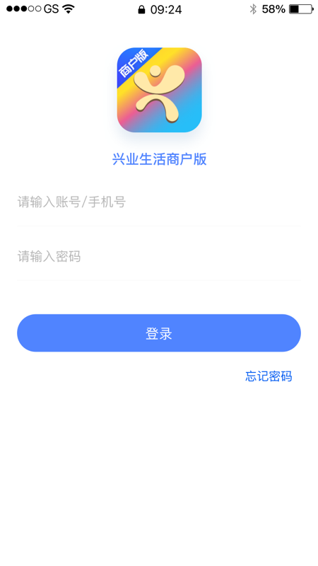 好兴动商户版鸿蒙版截图1