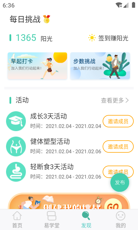 简易云学院鸿蒙版截图3