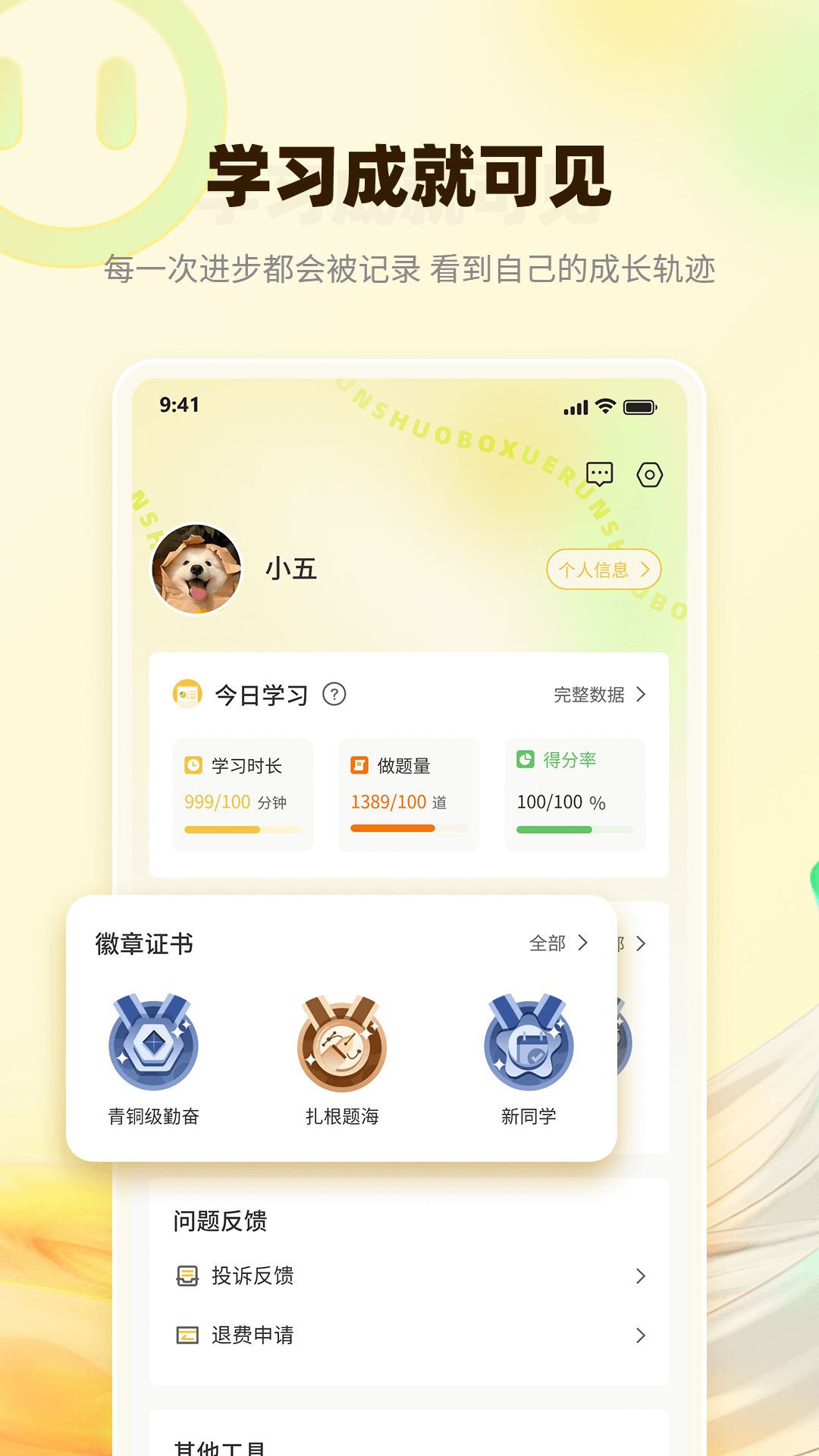 润博考研鸿蒙版截图4