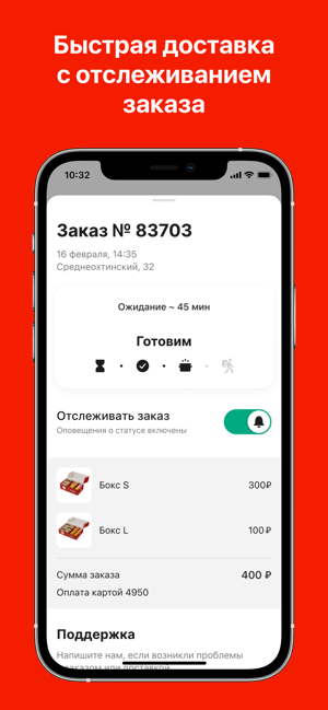 FATS: доставка слайдерiPhone版截图5