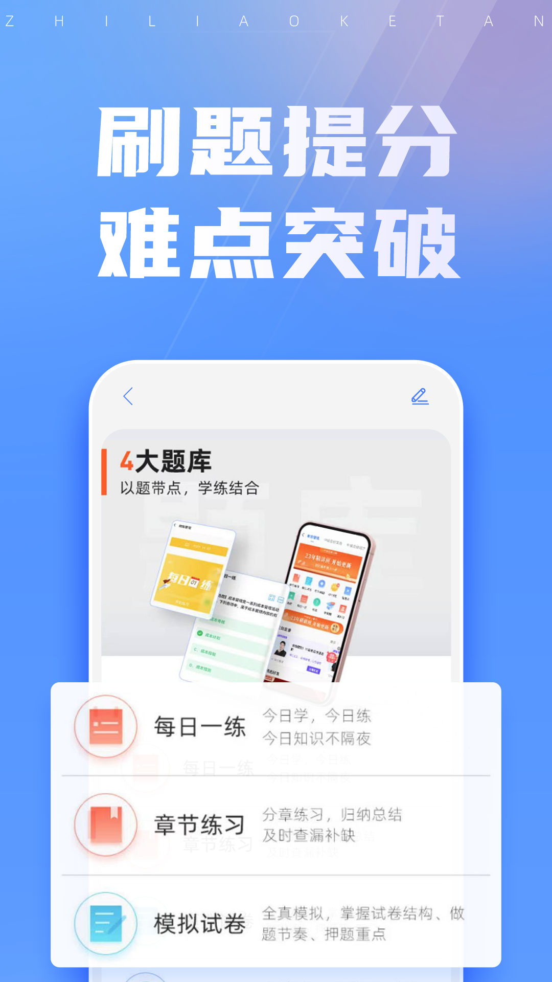 之了课堂截图3