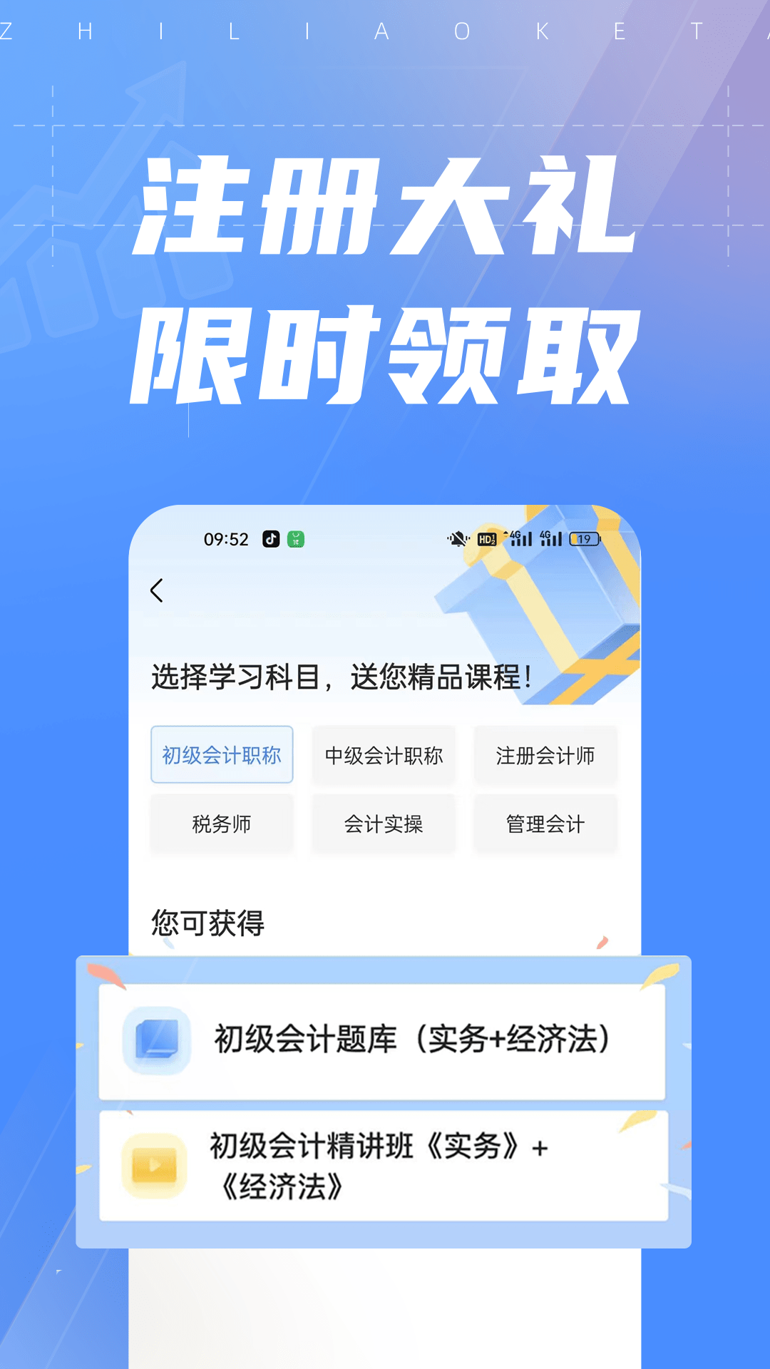 之了课堂截图1