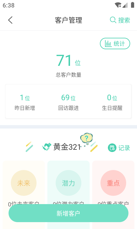 简易云学院鸿蒙版截图5