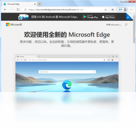 Microsoft EdgePC版截图1