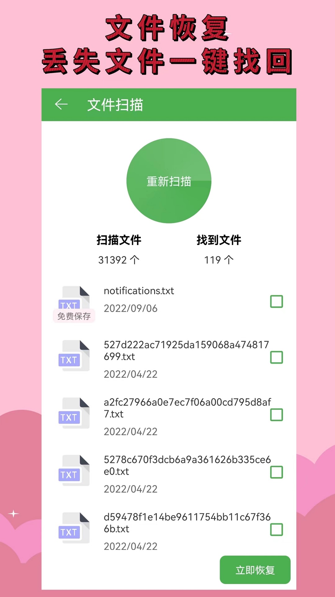 照片恢复鸿蒙版截图2