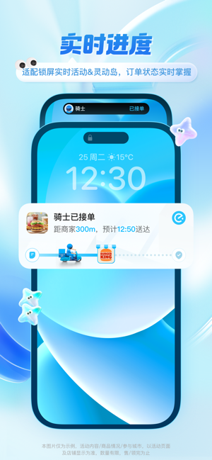 饿了么iPhone版截图2