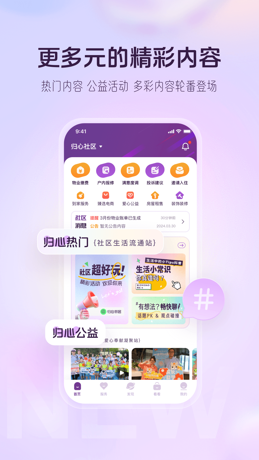 融创归心鸿蒙版截图2