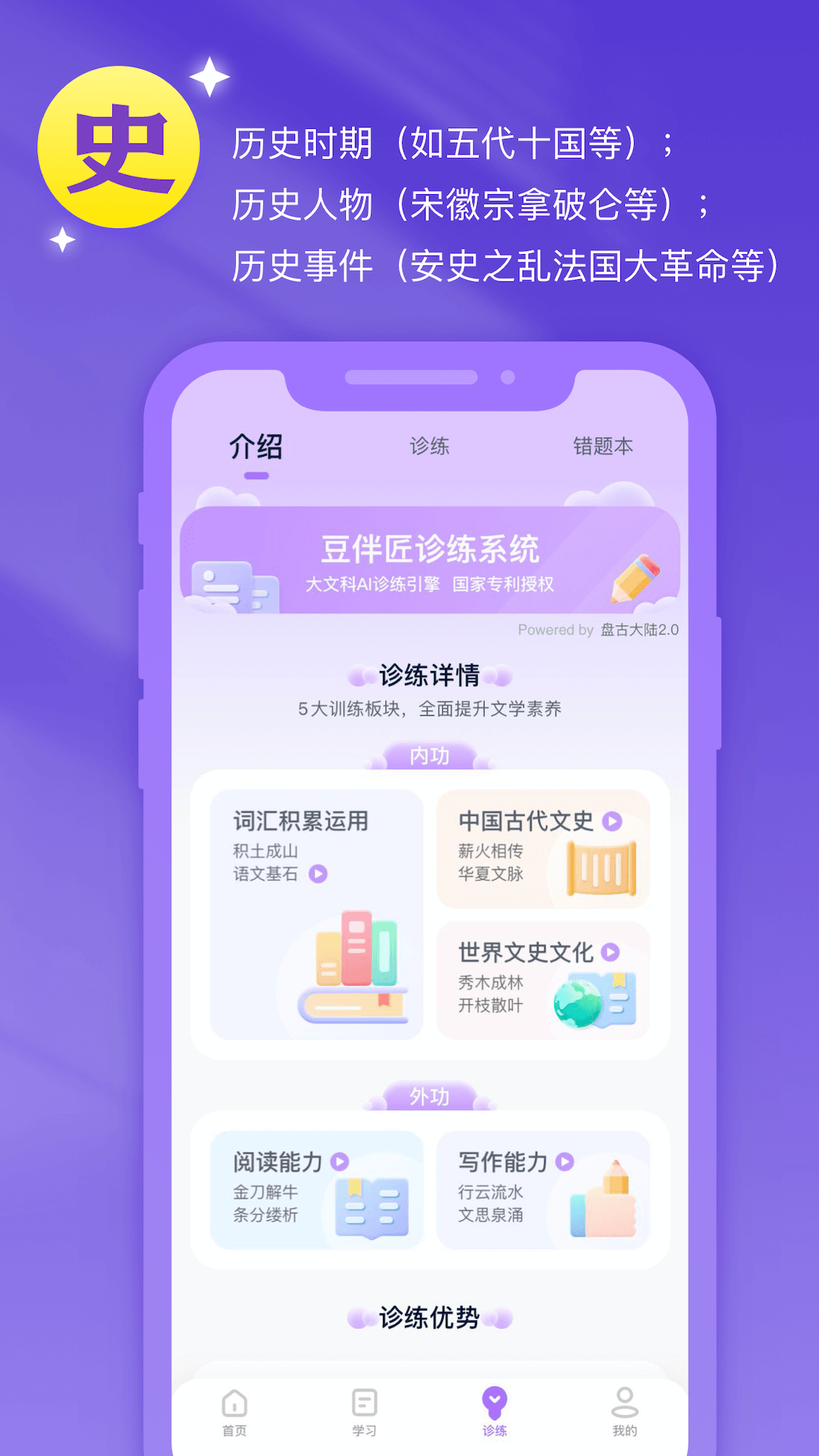 豆伴匠鸿蒙版截图4