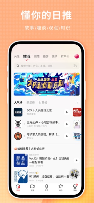 荔枝iPhone版截图2