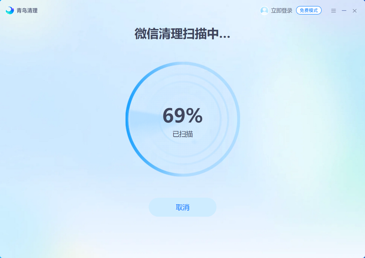 青鸟清理PC版截图4