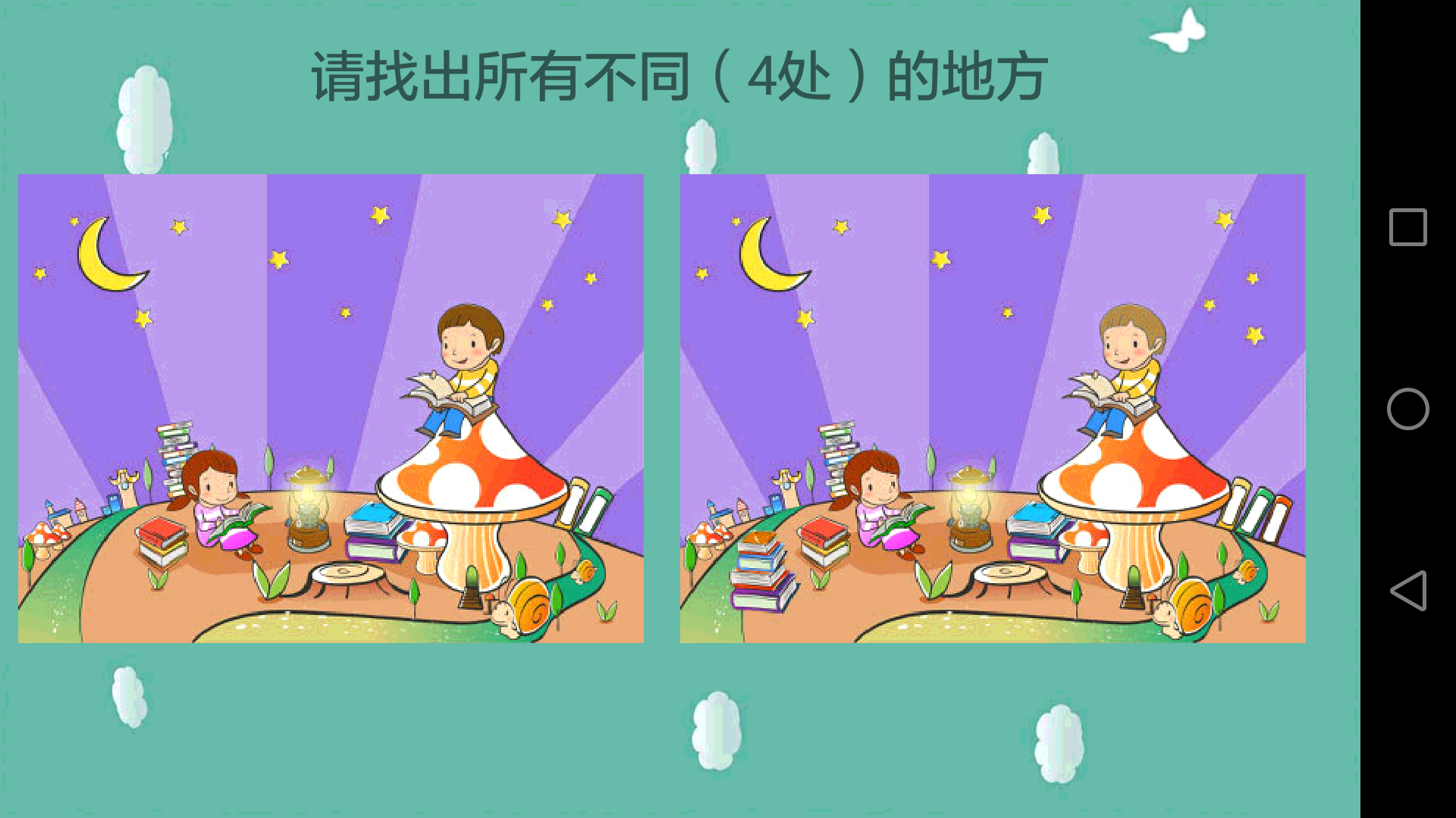 天才幼儿园鸿蒙版截图3