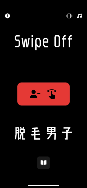 Swipe OffiPhone版截图1