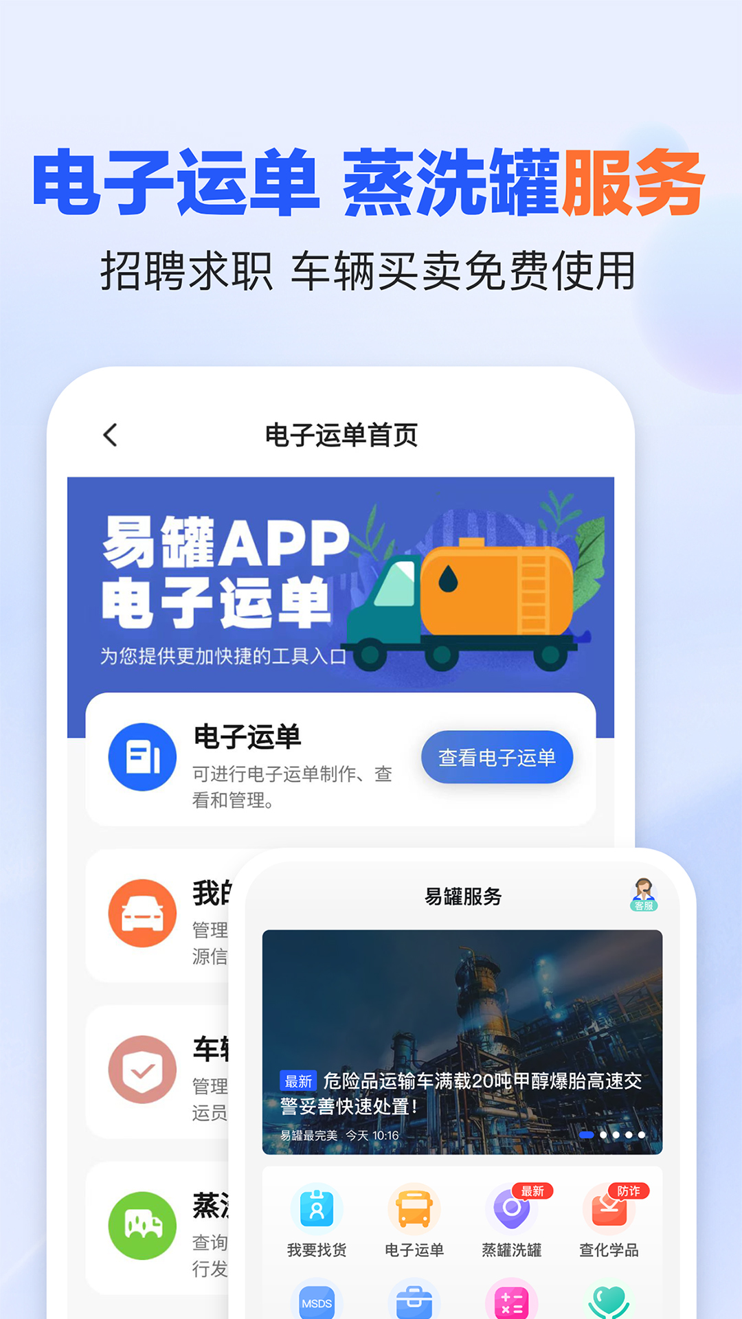 易罐鸿蒙版截图5