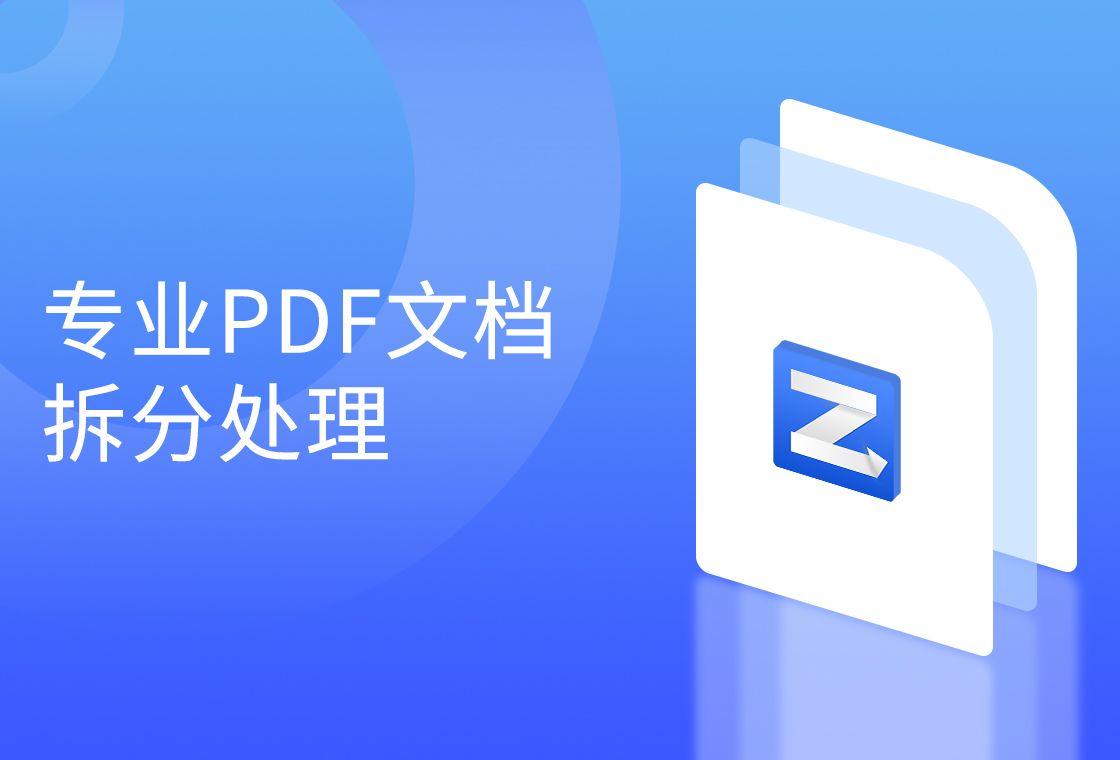 转转大师PDF转换器PC版截图2