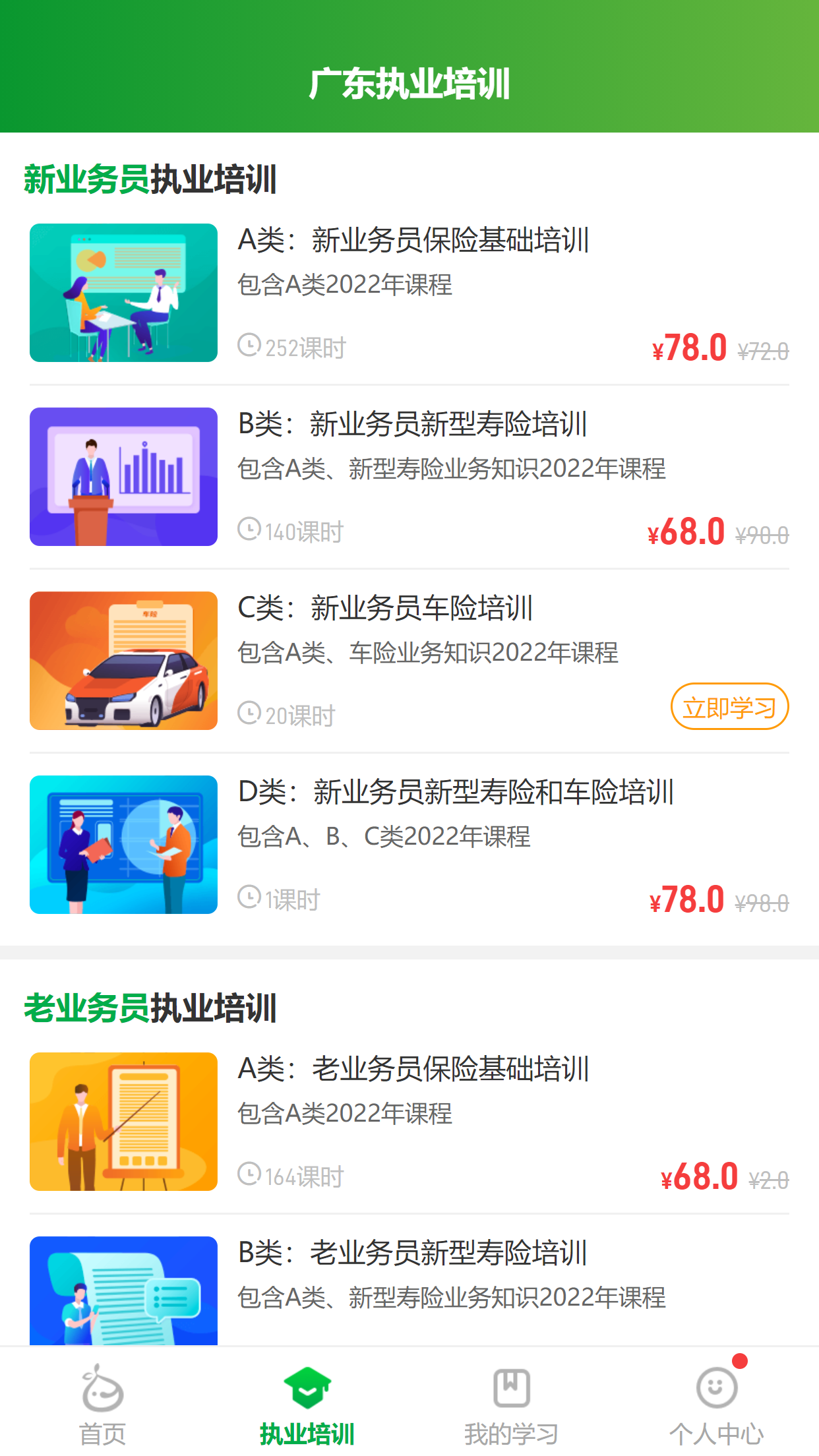 栗子同学截图2