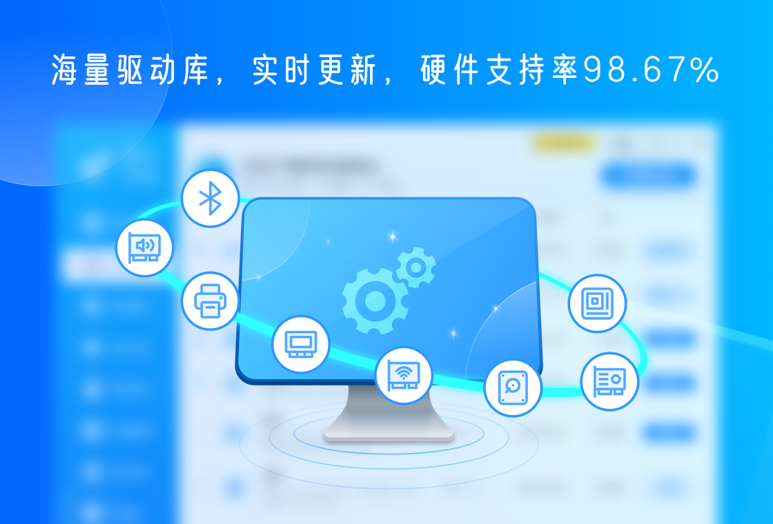 驱动专家PC版截图3