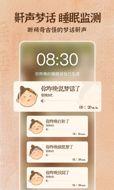 软眠眠鸿蒙版截图2