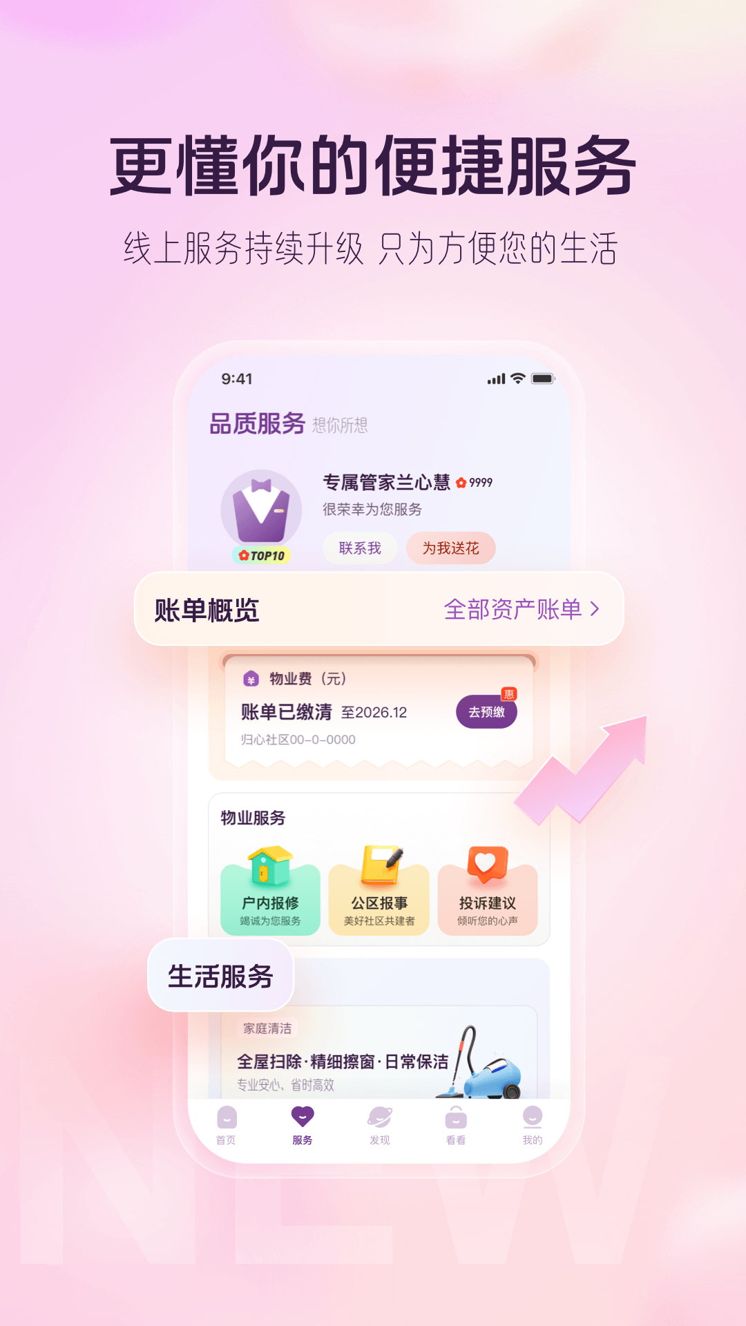 融创归心鸿蒙版截图3