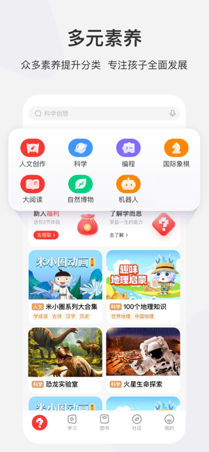 学而思网校iPhone版截图1