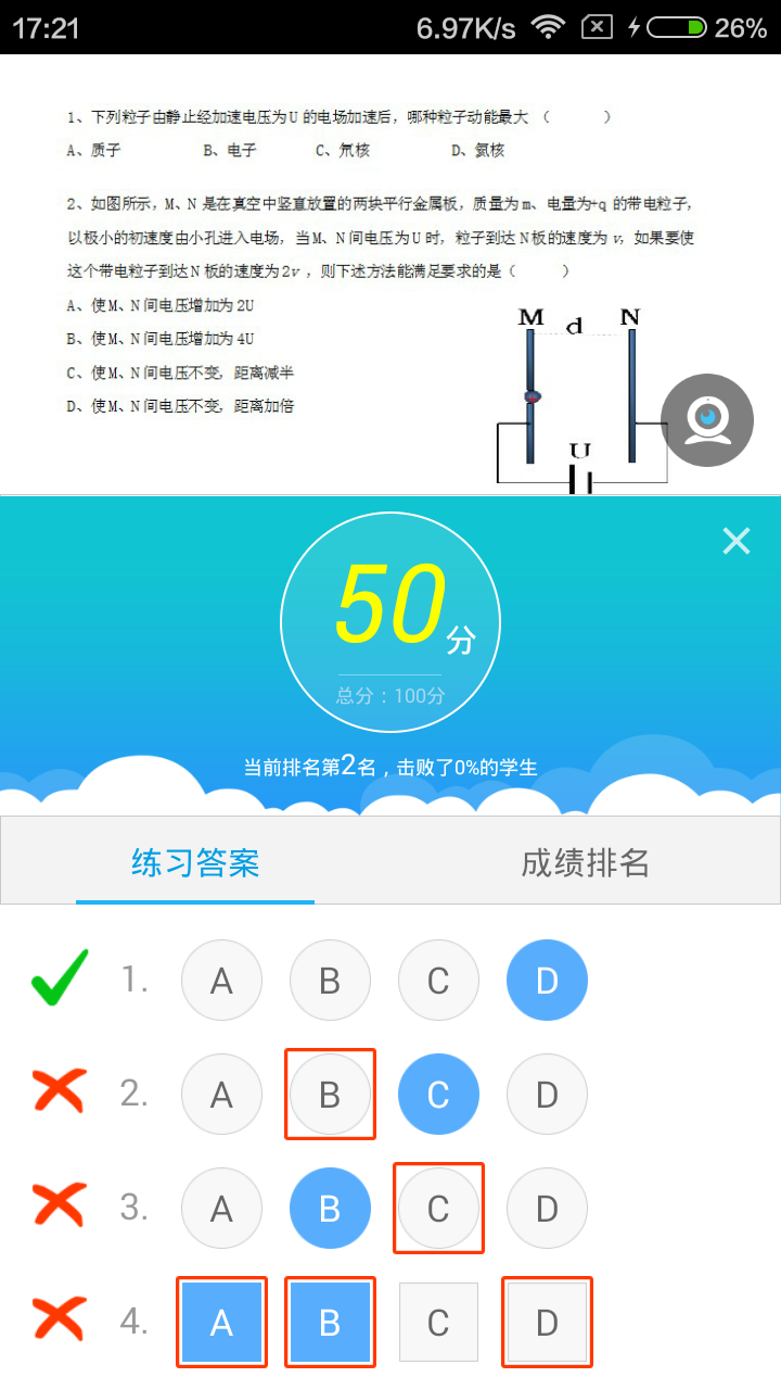 无限宝截图4