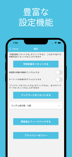 SNSマーケティング検定 単語帳iPhone版截图6