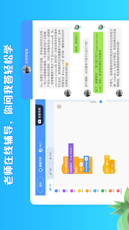 西瓜创客截图4