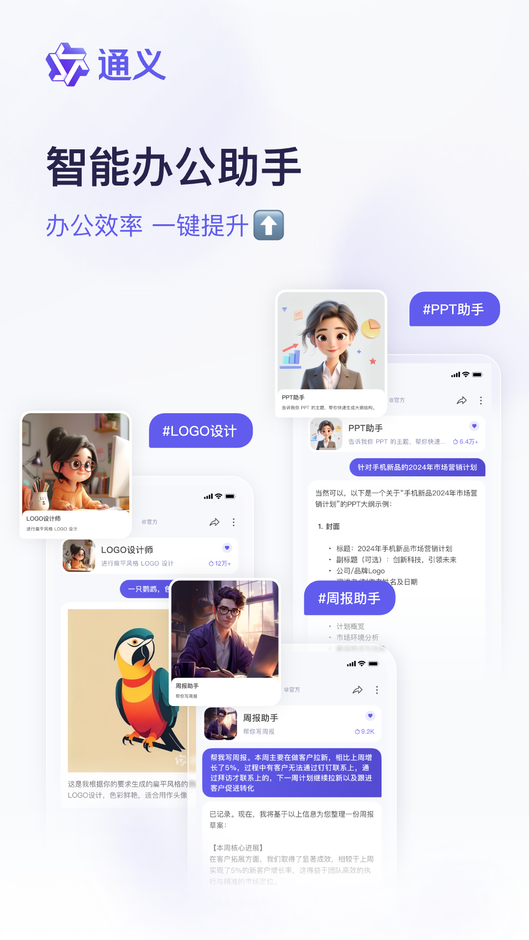 通义鸿蒙版截图3