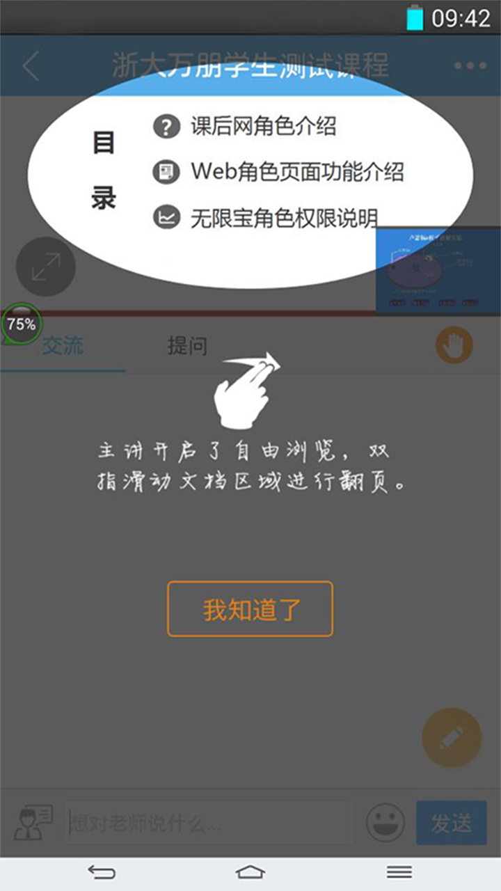 无限宝截图5