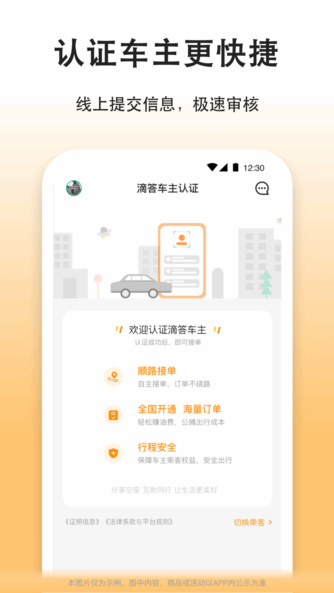 滴答出行司机端截图4