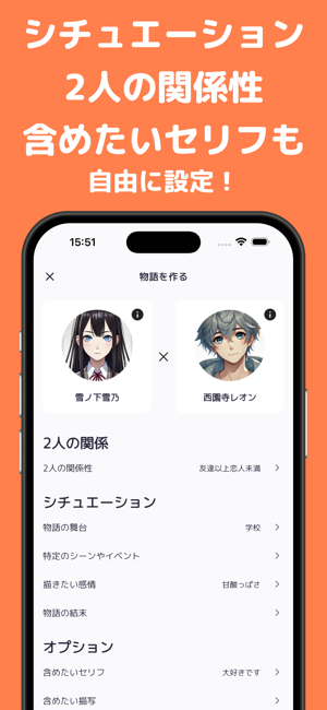 推し物語iPhone版截图3