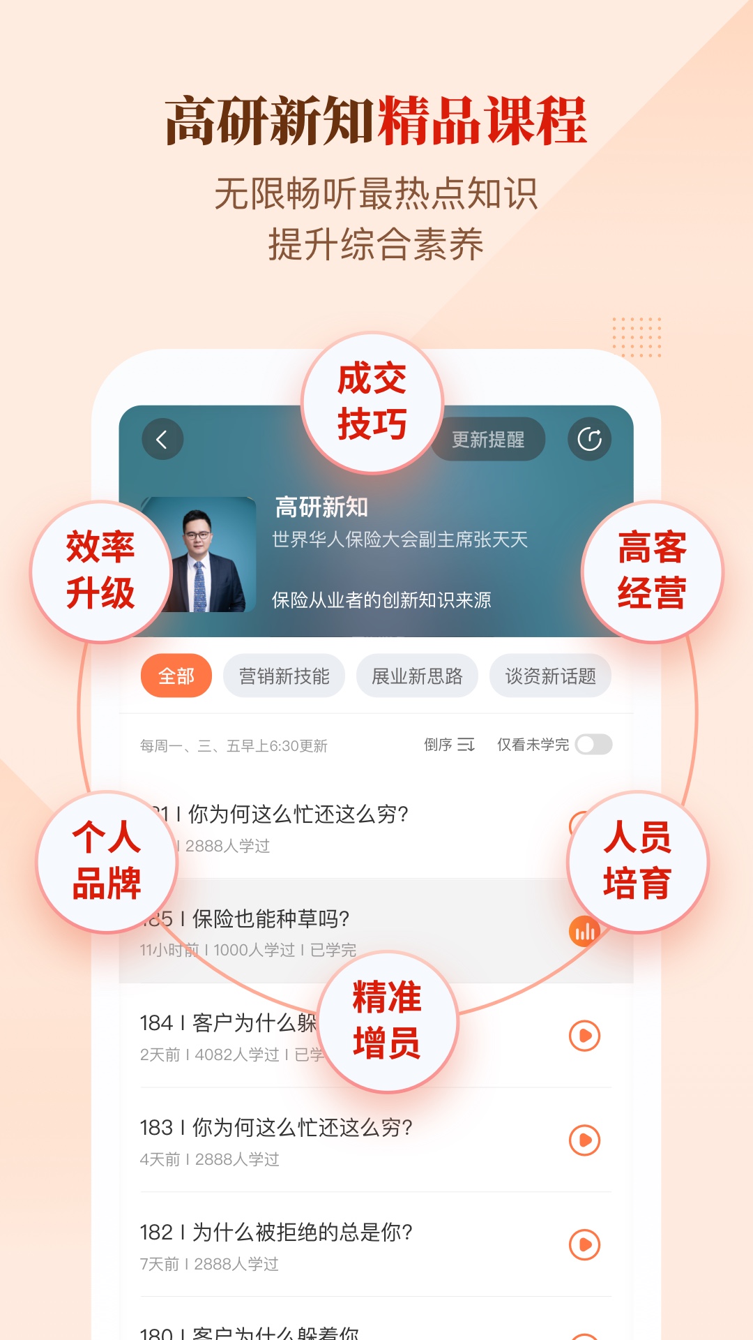 IDA高研院鸿蒙版截图3