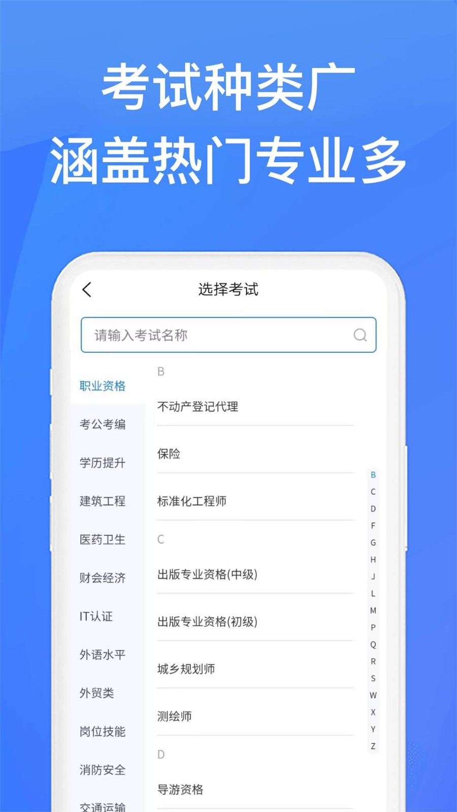 上学吧找答案截图4