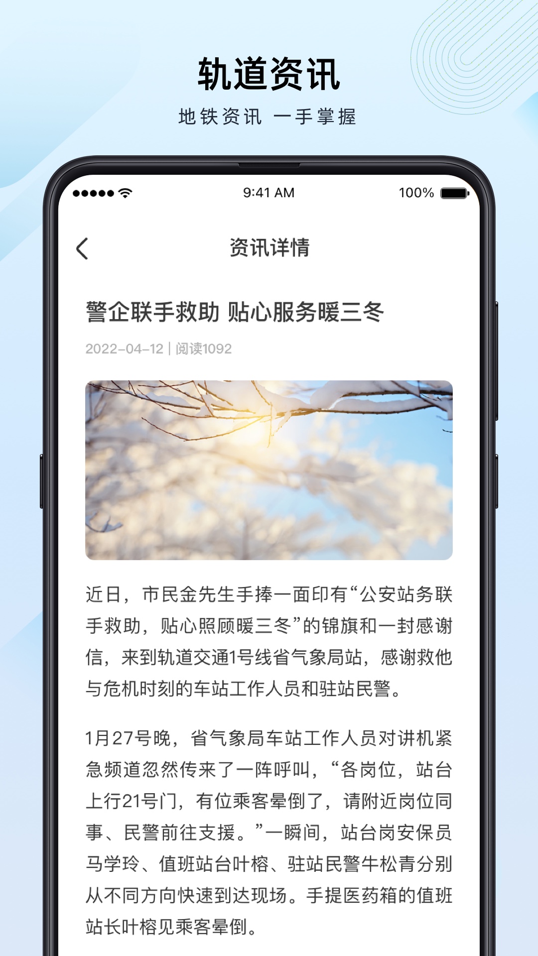 兰州轨道APP鸿蒙版截图3