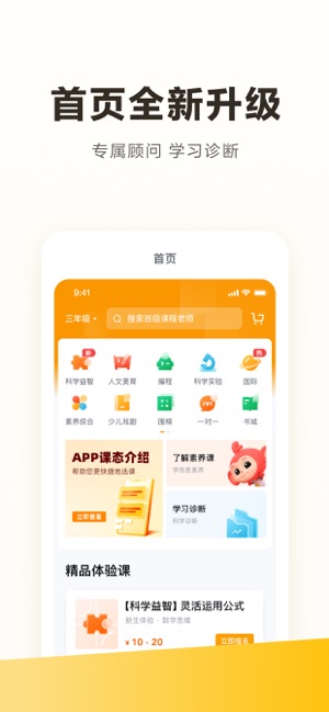 学而思iPhone版截图1