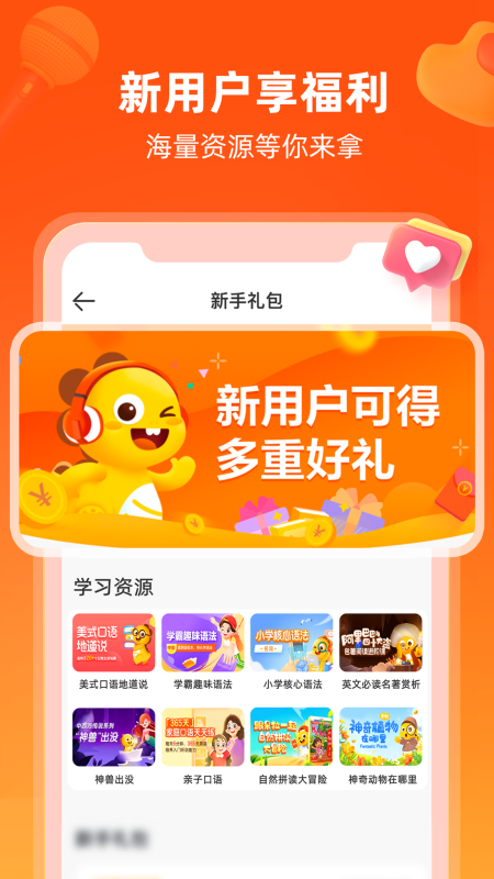 VIPKID英语截图2