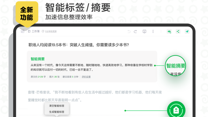 印象笔记EverNotePC版截图3