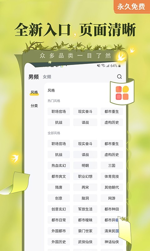 塔读小说截图2