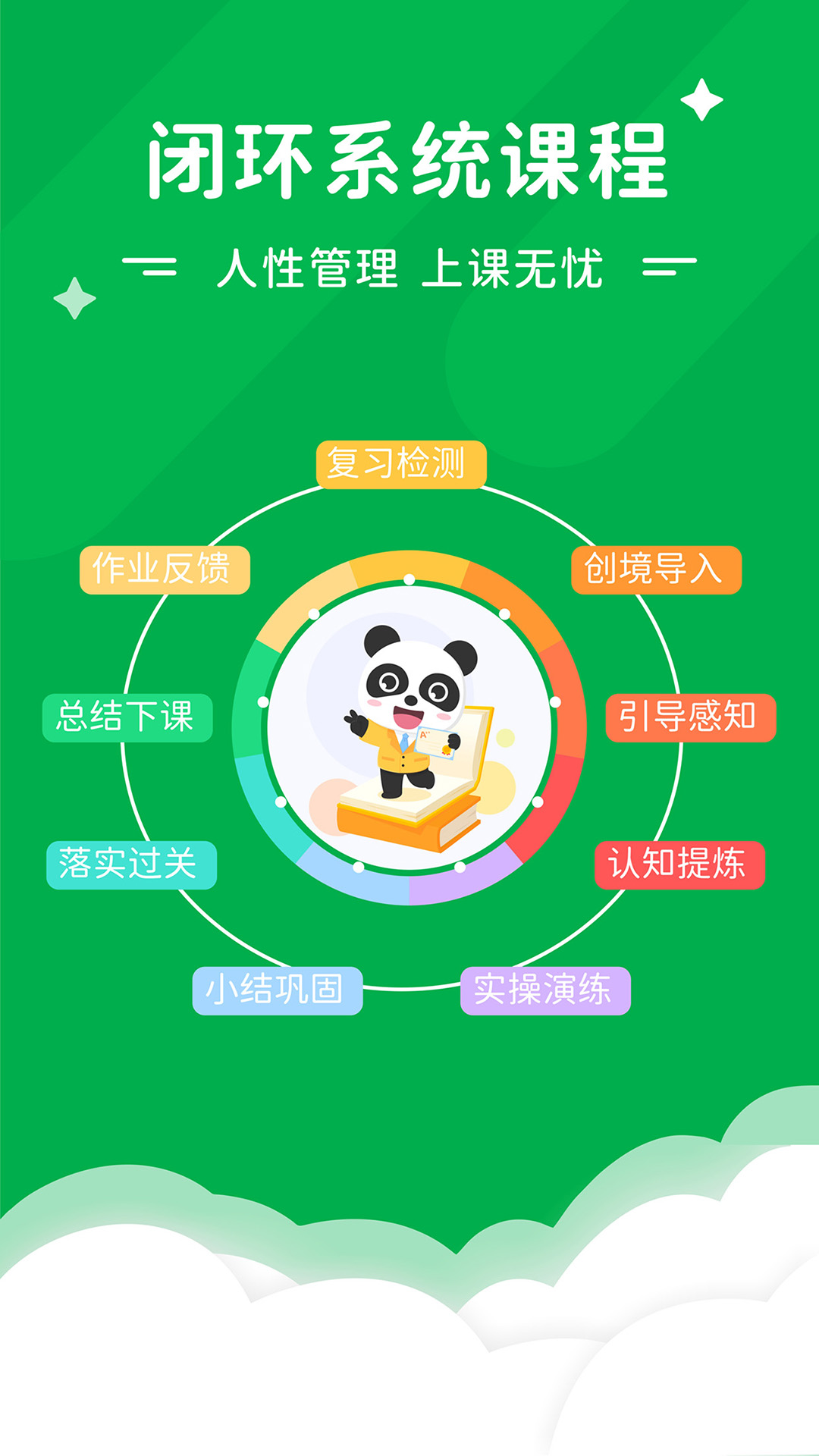 Mathplore Connect鸿蒙版截图4