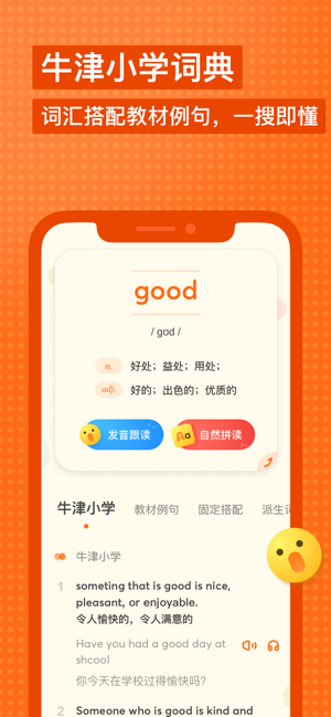 有道少儿词典iPhone版截图4