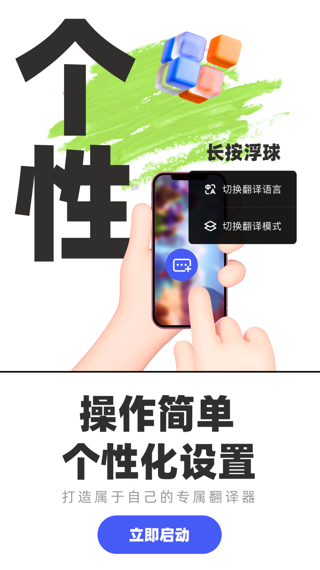 游戏翻译助手鸿蒙版截图3