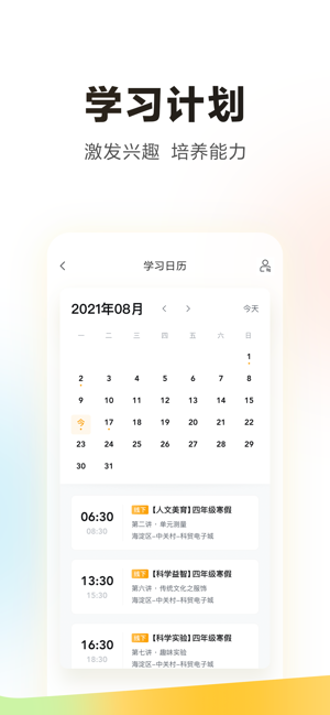 学而思iPhone版截图3