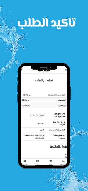 بيور | pureiPhone版截图5