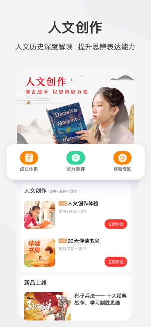 学而思网校iPhone版截图3