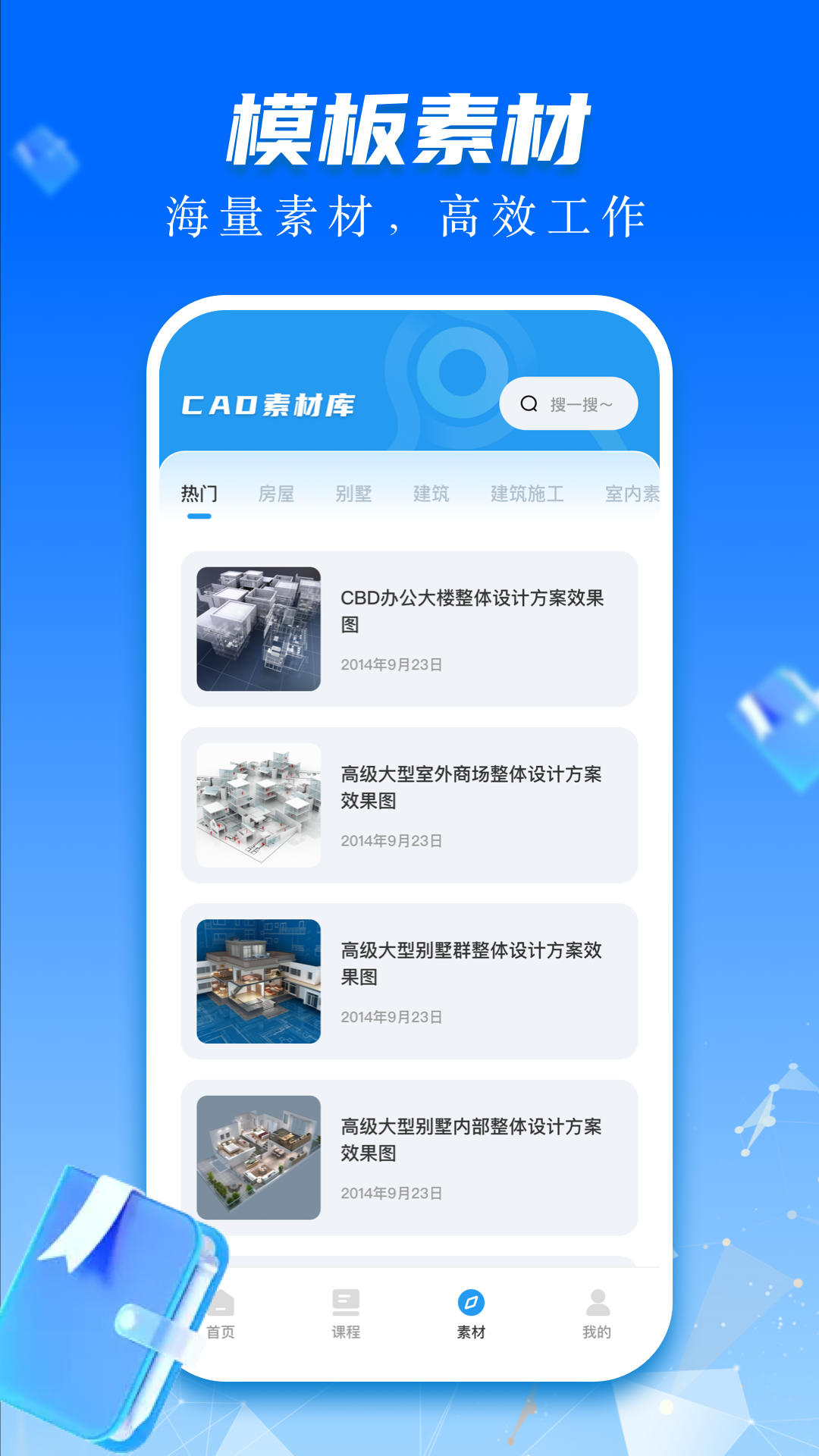 CAD快速看图画图鸿蒙版截图3