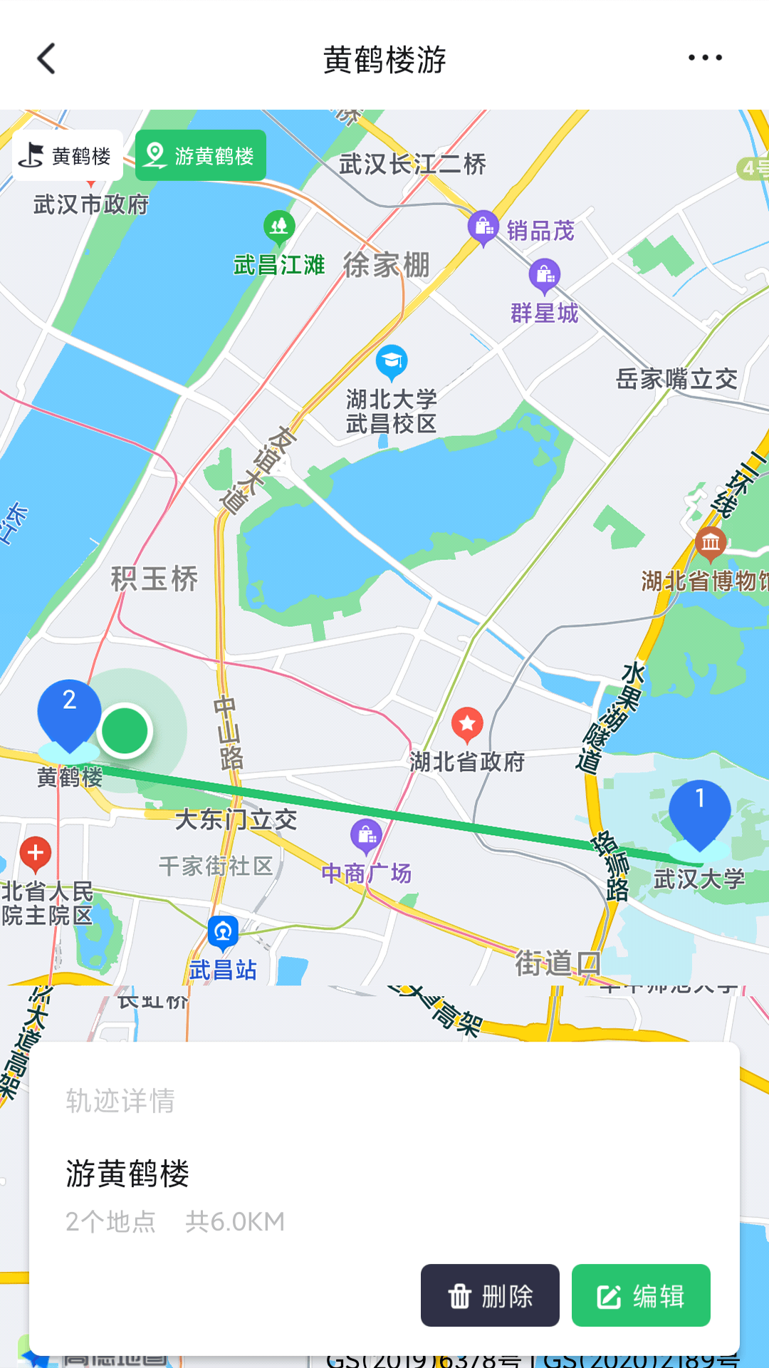 模拟位置鸿蒙版截图3