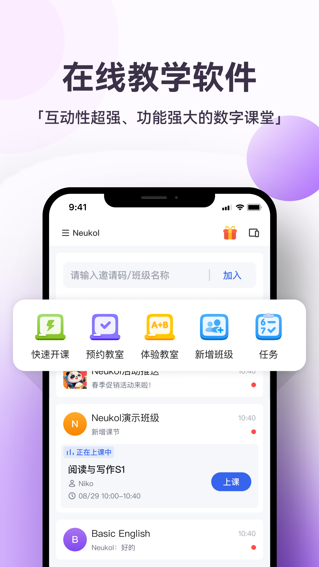 Neukol截图1