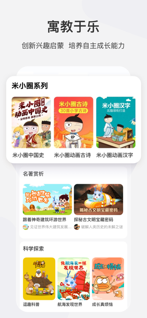 学而思网校iPhone版截图2