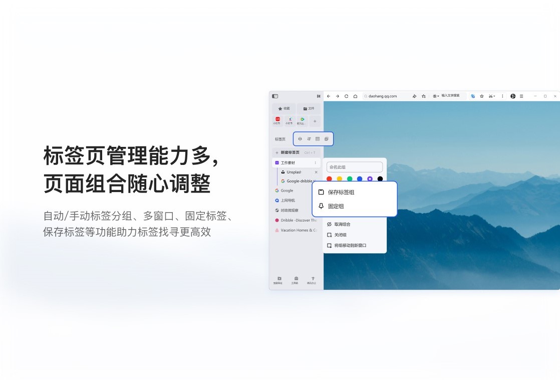 QQ浏览器PC版截图5