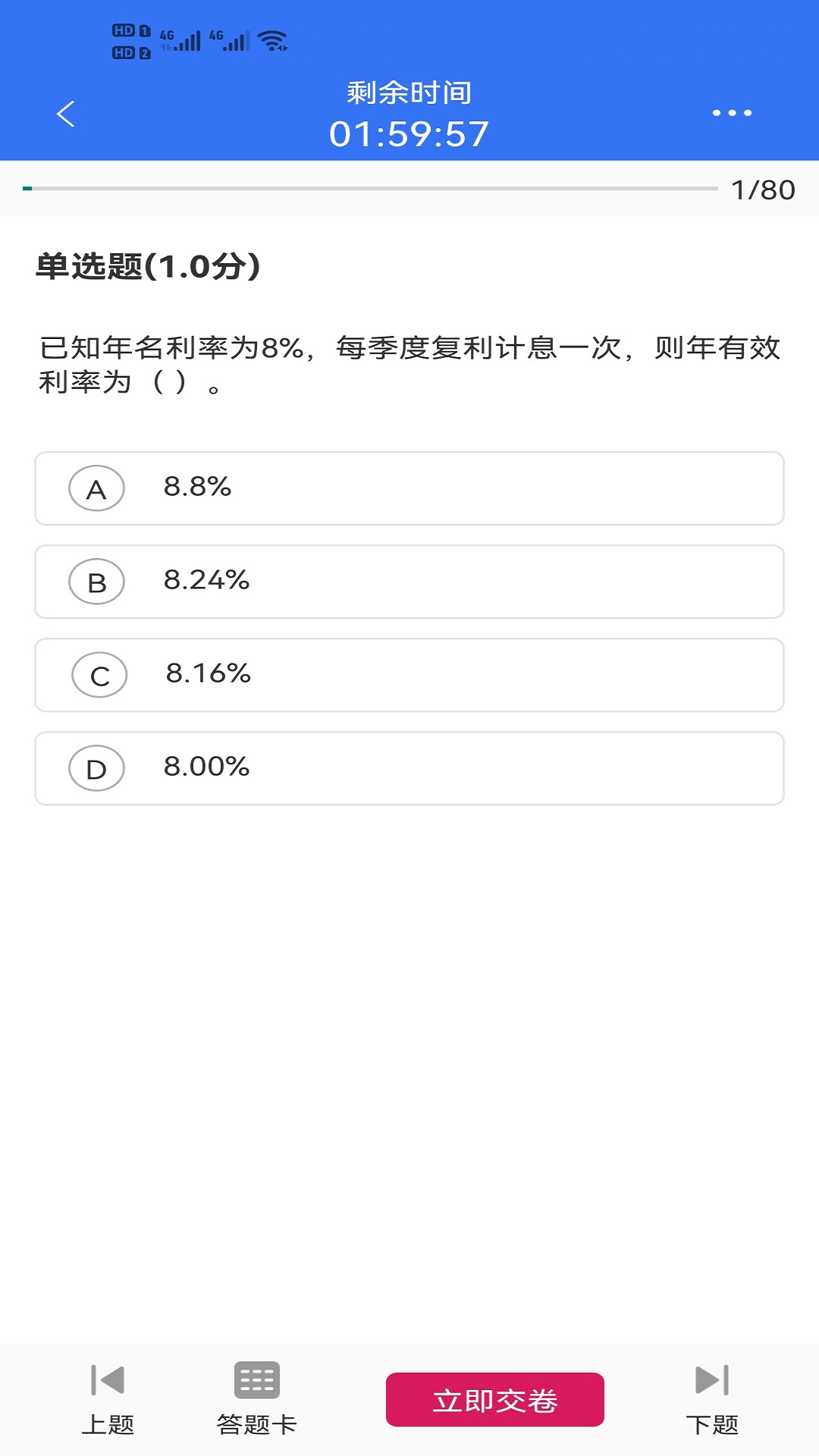 大立教育鸿蒙版截图2